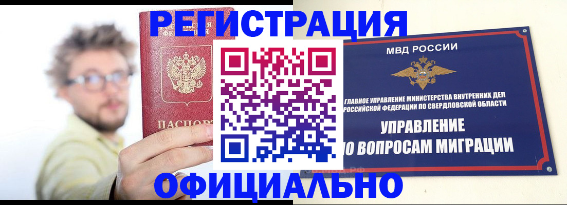 прописка от собственника в Чувашии
