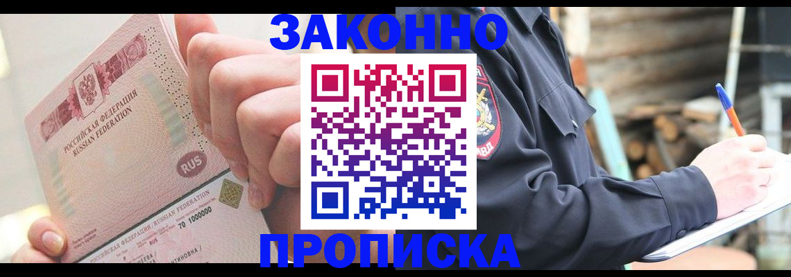прописка паспорт в Чувашии