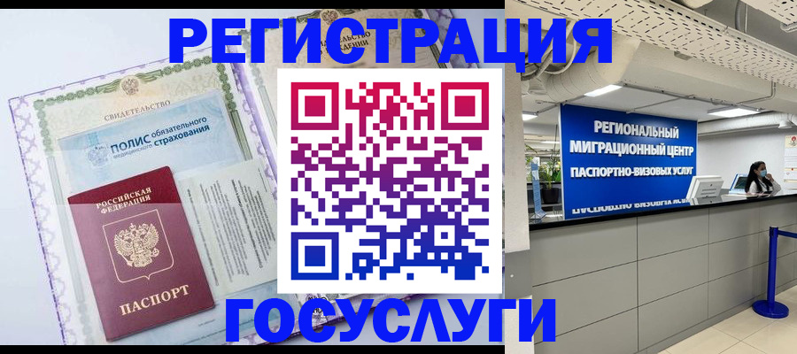 штамп о регистрации в паспорте в Чувашии