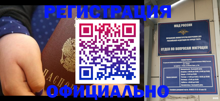 прописка в Чувашии
