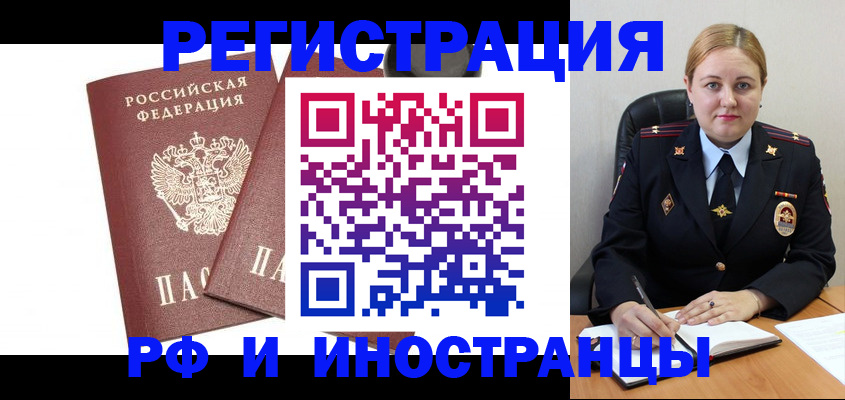 подбор жилья для регистрации по РВП в Чувашии